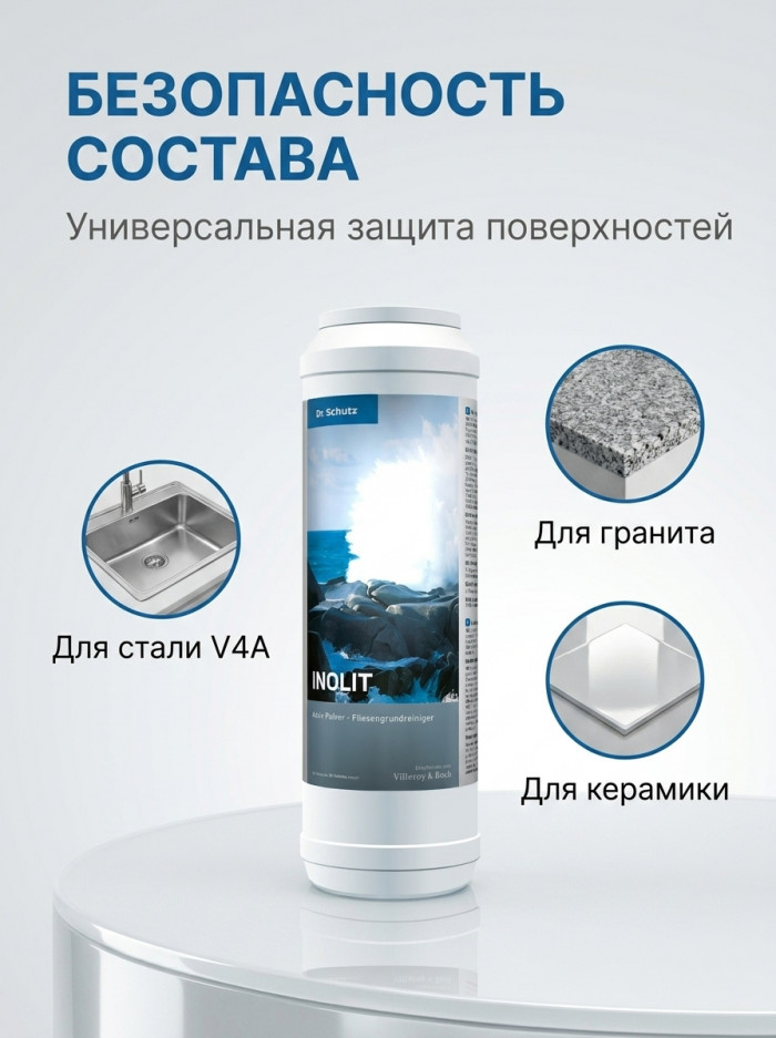 Фотография Камень и плитка - Порошок для чистки камня и плитки "Инолит"