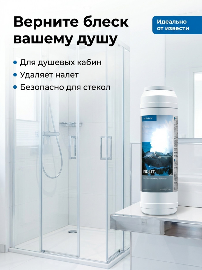 Фотография Камень и плитка - Порошок для чистки камня и плитки "Инолит"