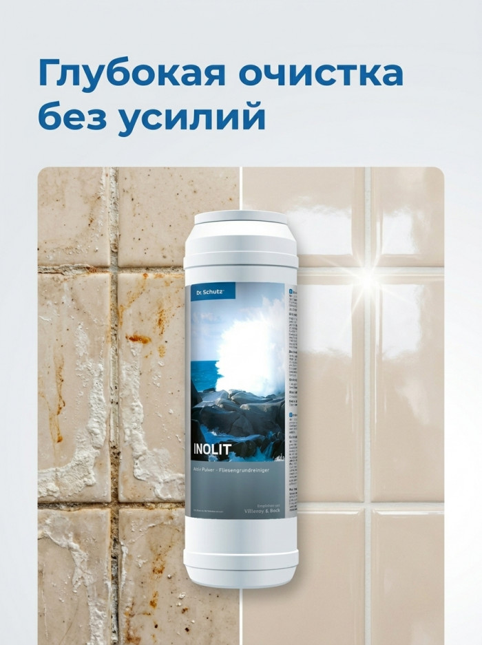 Фотография Камень и плитка - Порошок для чистки камня и плитки "Инолит"