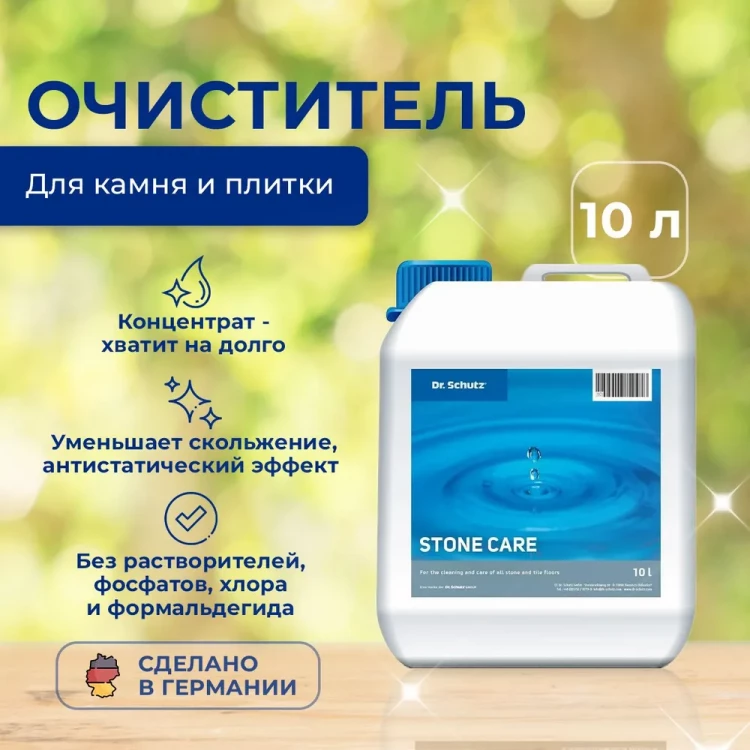 Камень и плитка - Очиститель для камня и плитки (Регулярный уход)
